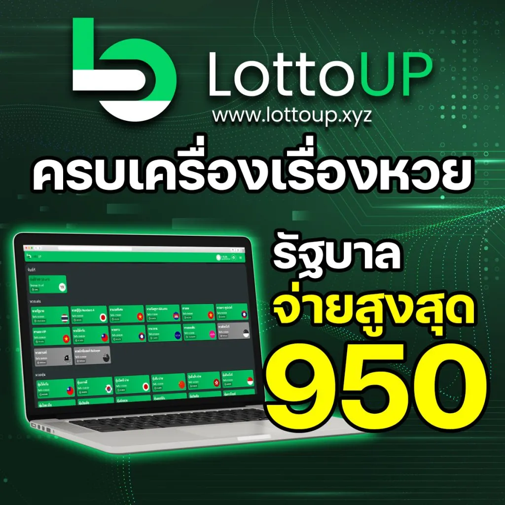 lottoup 95