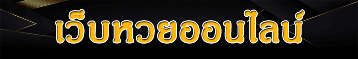 เข้า ระบบ lotto